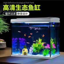 透明直角中小型客厅阳台办公室桌面自循环造景生态水族箱鱼缸