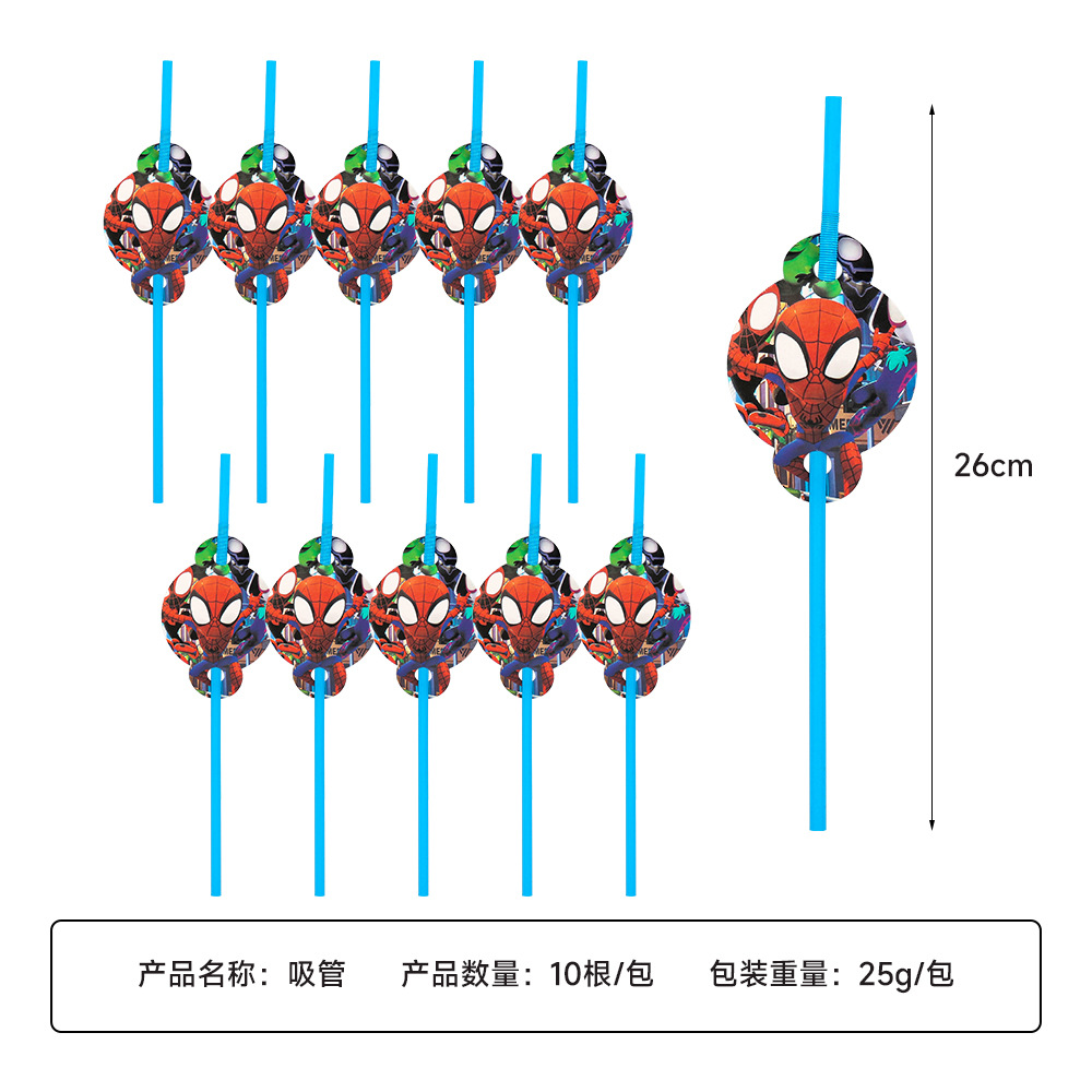 吸管