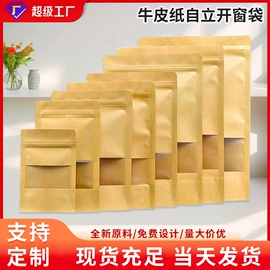 其他食品包装;休闲食品包装;塑料自封袋