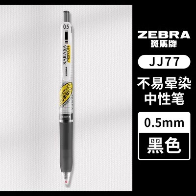 JJ77 블랙 0.5 핫 세일