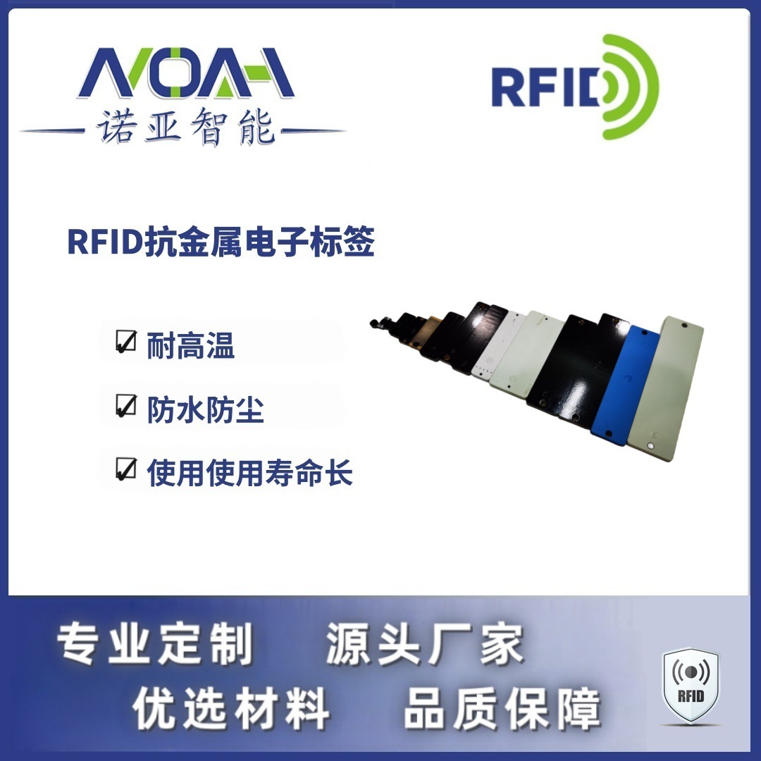 RFID电子标签生产厂家  抗金属电子标签   硬质RIFD电子标签