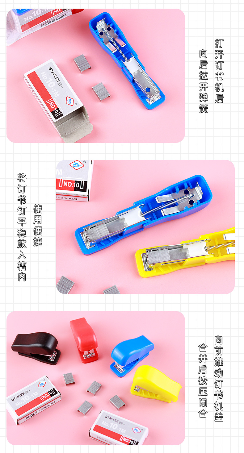 迷你订书机_07