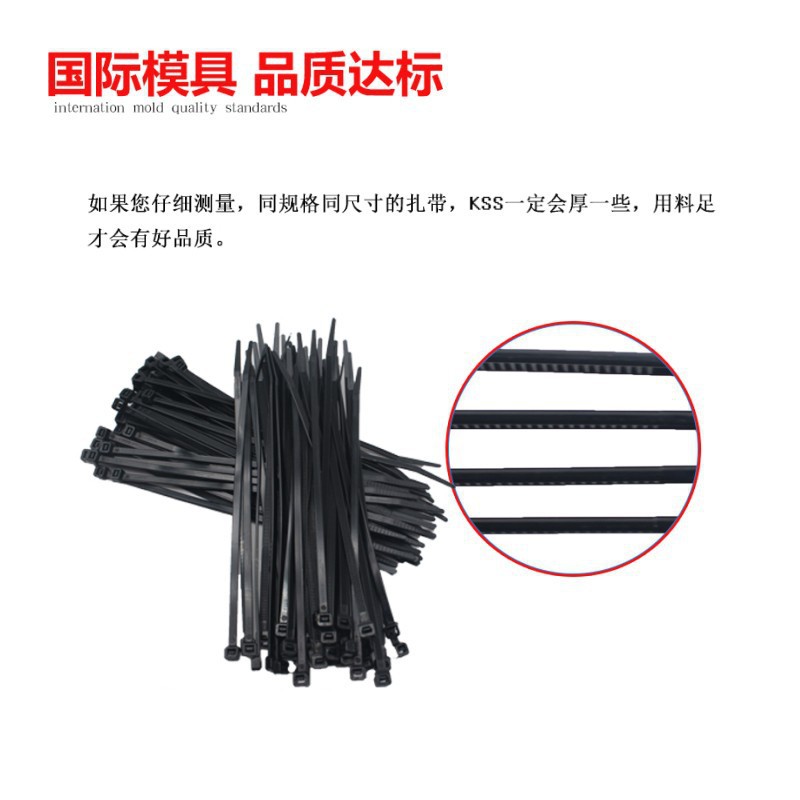 台湾kss尼龙扎带cv-140SB耐低温扎线带2.5*140mm船用认证扎带