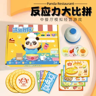 Настольная игра «Панда-ресторан» обучение счёту 3–6–9 лет