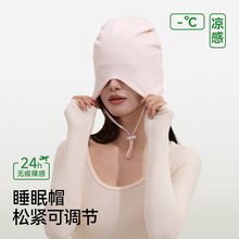 睡眠专用帽女士可调节A类纯棉防风保暖头套凉感晚上睡觉戴的帽子