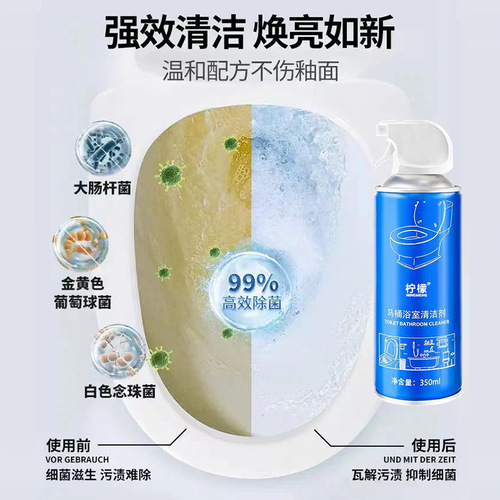 Lemon toilet bowl cleaner, sterilization, cleaning, odor removal, descaling, yellowing foam, deodorization, multifunctional bathroom cleaner