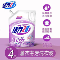 [一物一码]活力28薰衣芬芳洗衣液2kg 24小时持久留香