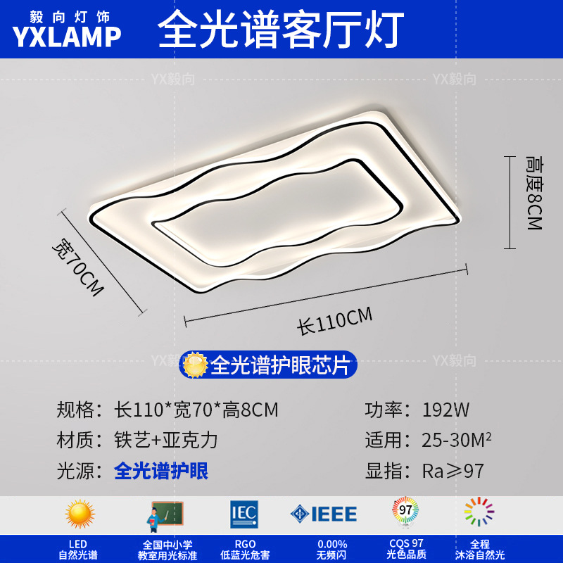 Luz de techo de la sala de estar italiana de alto nivel rectangular 2025 nueva luz de dormitorio de protección de ojos de espectro completo Zhongshan