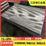 标准沉淀航空05cr15nicu4nb不锈钢板