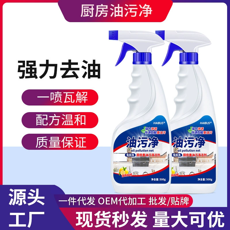 Масляное пятно для очистки вытяжки очиститель кухни загрязнение тяжелыми маслами бытовой один спрей сильное масло для удаления пятен чистящий аромат