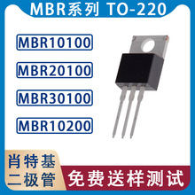 Ф�ػ�����������MBR10100 MBR20100 MBR30100 MBR10200��װTO220