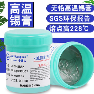 �羳SnAg0.3Cu0.7 �o�U�ߜ��a��Smt�����a�{�����c�h�����yLED