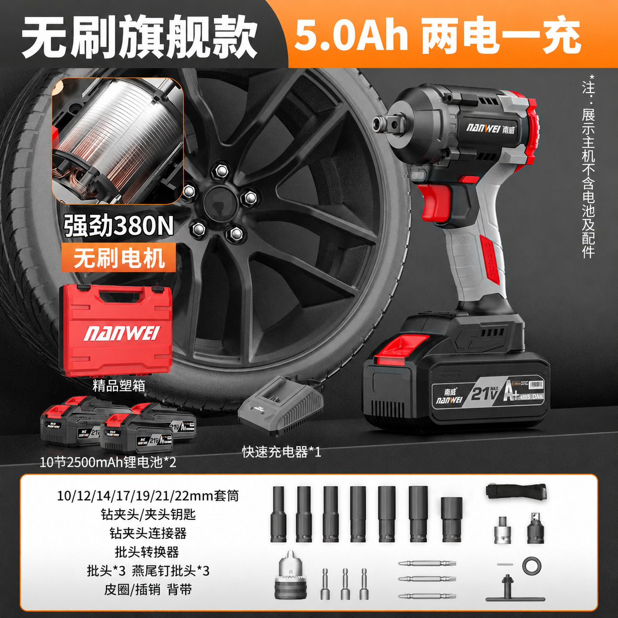 Llave eléctrica sin escobillas Nanwei, reparador de automóviles, carpintería, pistola eólica eléctrica, llave de impacto de batería de litio de gran torque de grado industrial