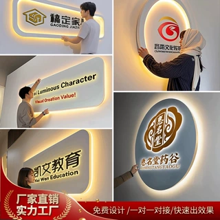 背发光字背景墙前台吧台灯箱广告牌亚克力logo字牌招牌形象墙定做