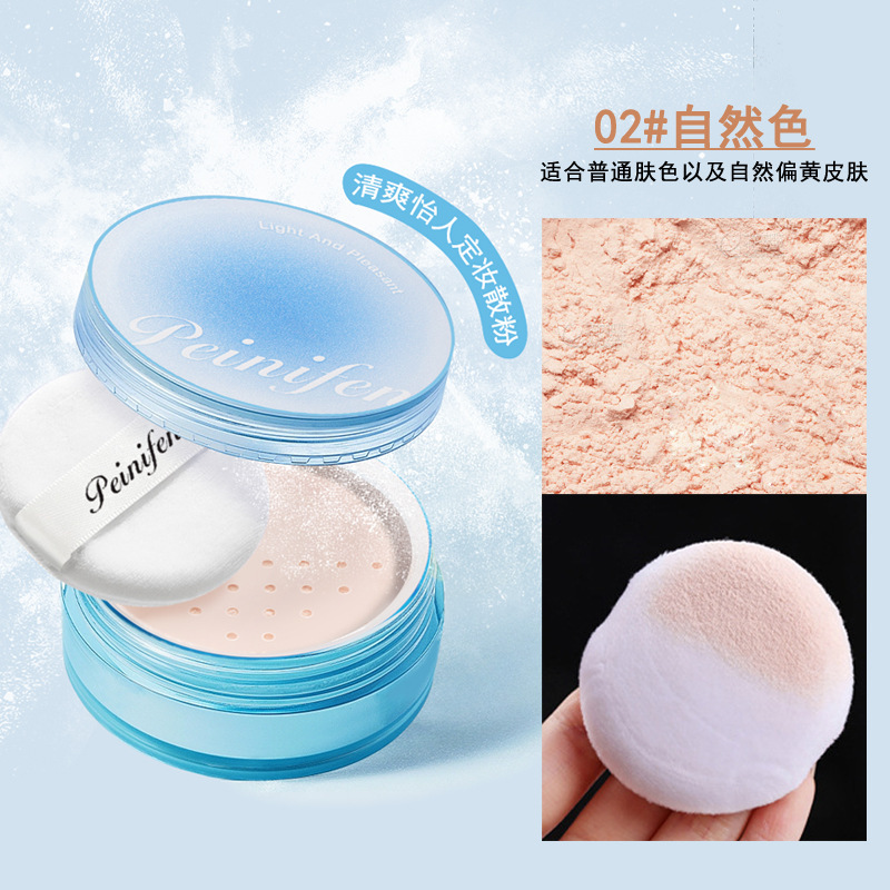 Peinifen polvo de maquillaje ligero y agradable, polvo de maquillaje de control de aceite, polvo de maquillaje de miel, maquillaje transfronterizo.