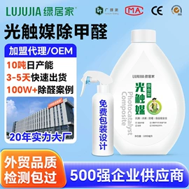 甲醛清除剂;光触媒;装修污染清除