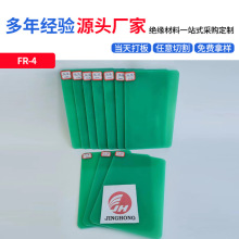 fr4玻纤板水绿色隔热垫耐高温耐磨环氧板FR4玻璃纤维绝缘板电路板