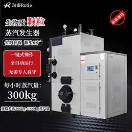 生物质颗粒蒸汽发生器300KG-4000KG蒸汽量工业生物质锅炉厂家直销