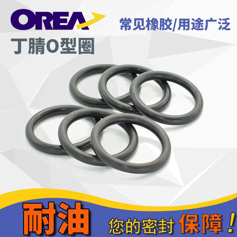 非标O型橡胶密封件硅胶圆形防水耐高温耐磨丁腈橡胶密封圈可定 制