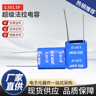 5.5V1.5F Super Capacitor Compass Driving Recorder