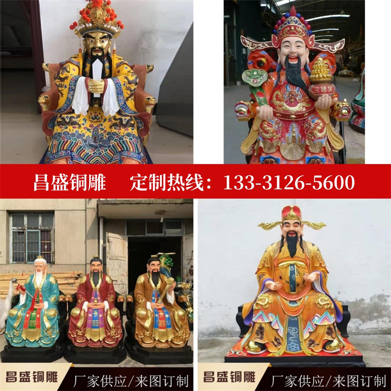 大型纯铜三清像铸铜五爷太上老君贴金铜财神玉皇大帝王母娘娘神像