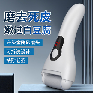 Cross-border Explosive Foot Grinder Electric Washable Pedicure Remove Dead Skin Calluses Foot Grinder Foot File Pedicure Artifact