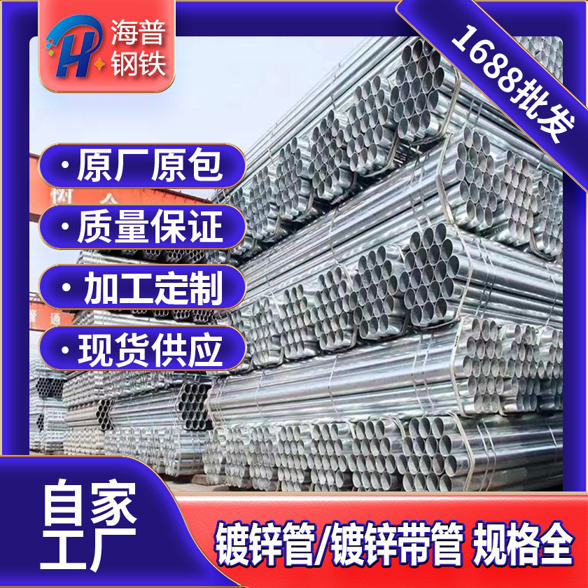 天津国标4分 6分加工冷镀锌无缝管 内外薄壁热浸镀锌管镀锌带圆管