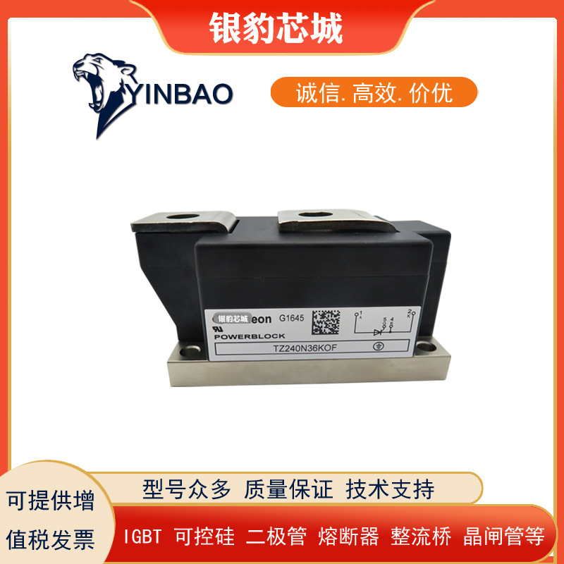 TZ150N26KOF TZ240N36KOF TZ240N34KOF 全新可控硅功率模块 现货