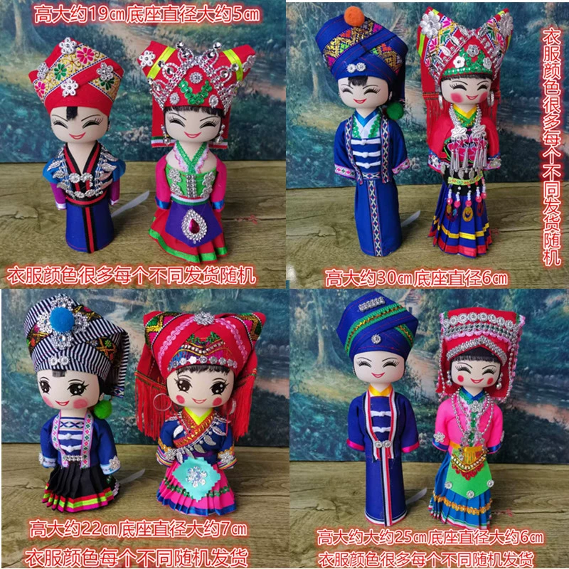 Гуанси-цзюаньские и яо-этнические деревянные куклы ручной работы, сувениры для путешествий, куклы для детского сада, специальные подарочные украшения.