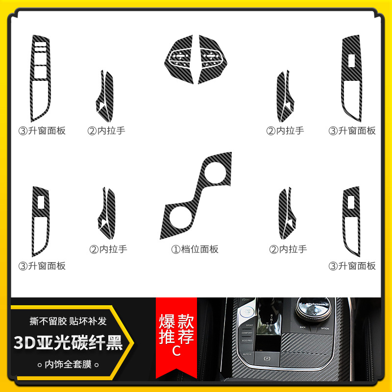 3D 매트 카본 파이버 블랙 [인테리어 풀세트] 폭발적인 추천★