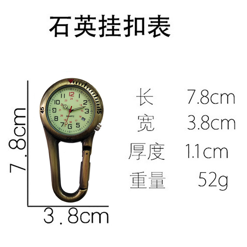 登山扣手表