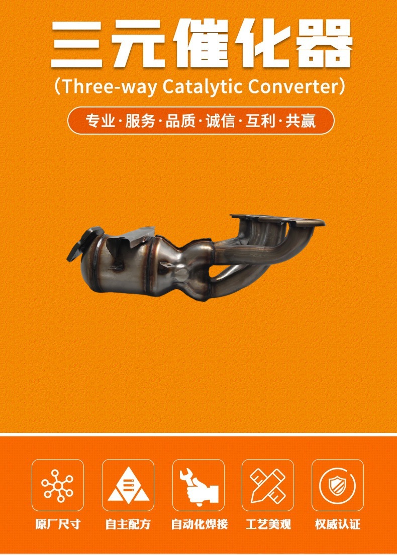 Changan Models Three-Way Catalytic Converters Can Be Customized Eado Models Three-Way Catalytic Converters Exhaust Manifold Catalytic Converter