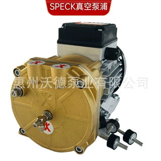 SPECK水封式真空泵V6-GRD卧式铜材质挤出成型设备配套真空引水