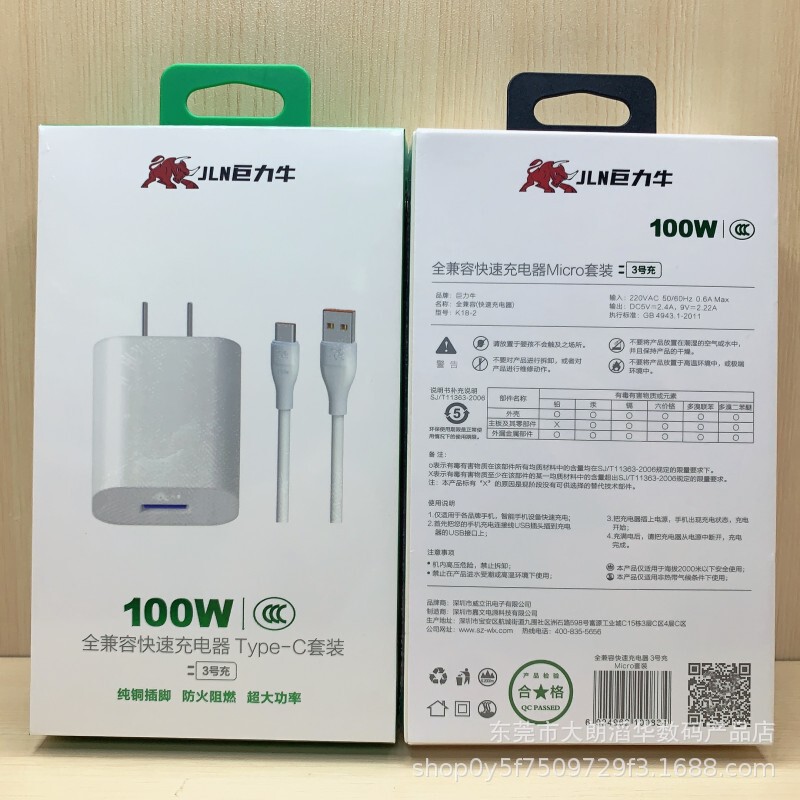 Juliniu No.3 Charge 100W Super Fast Charge 3C Certified 5A Charger Fully Compatible Flash Charge 66W Display MAX