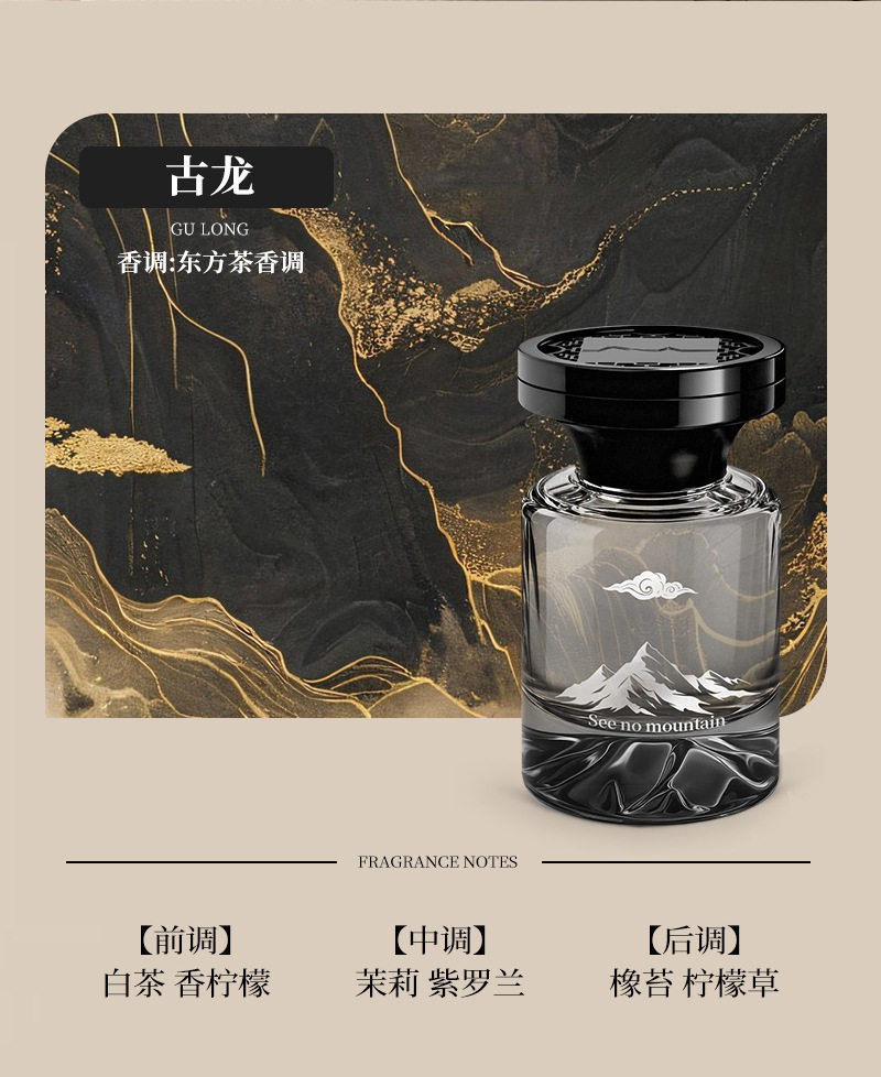 Debedi Jianshan Car Fragrance Oriental Charm Car Interior Fragrance Long-Lasting Cologne Scent