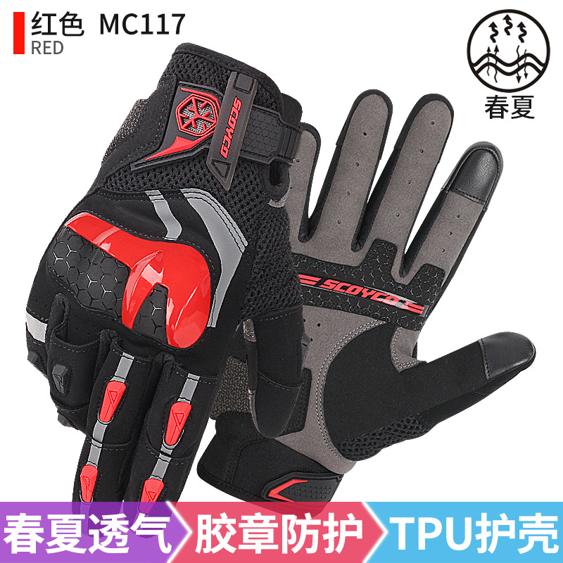 MC117 (적색) 여름 통기성