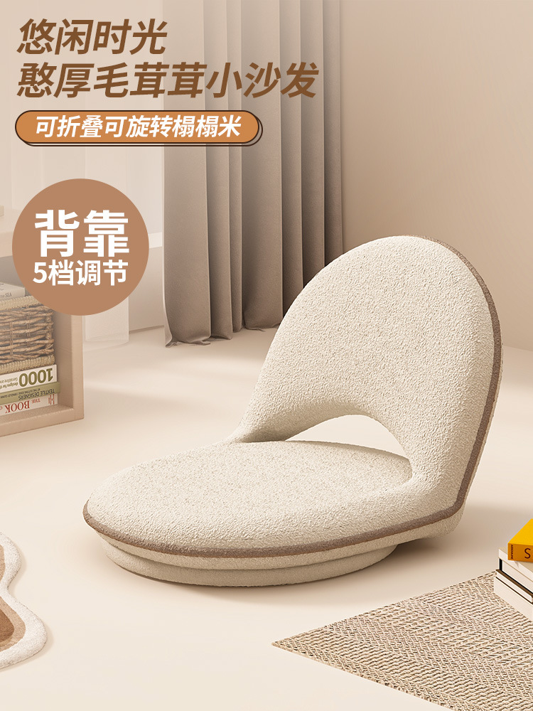 Lazy Sofa Tatami Seat Sofa Backrest Chair Bedroom Bay Window Chair Cushion Living Room Balcony Single Small Sofa