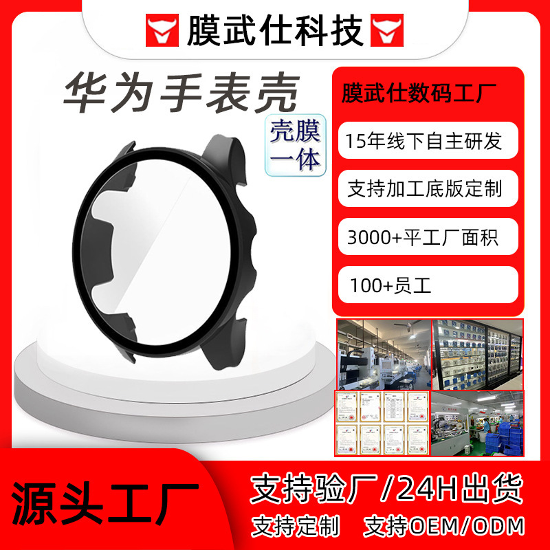 Suitable for Huawei Garmin F265 Watch Case, Genuine Venusq2 All-Inclusive Tempered Film, Pc Shell and Film Integrated Protective Case Suitable for Huawei Garmin F265 Watch Case, Genuine Venusq2 All-Inclusive Tempered Film, Pc Shell and Film Integrated Protective Case