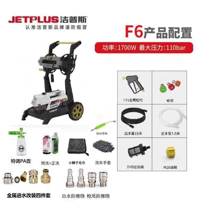 Motor High Power F11X — Portable car washer - brand-new-genuine-inquiry-order-discount-new-f6-15m-water-outlet-cart-plate