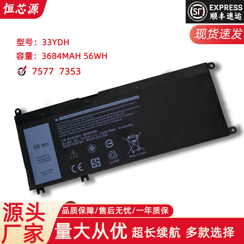 For Dell Inspiron 13 7353 7778 7779 33YDH P80G laptop battery For Dell Inspiron 13 7353 7778 7779 33YDH P80G laptop battery