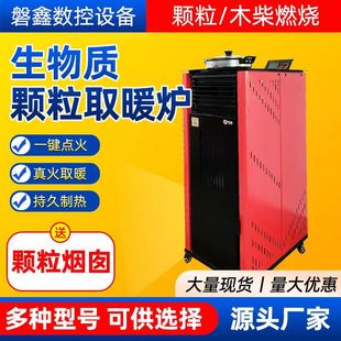 Real Fire Fireplace Wood Fireplace Heating Stove Burning Fire Homestay Villa Rural Household Carbon Steel Plate Granular Heating Stove