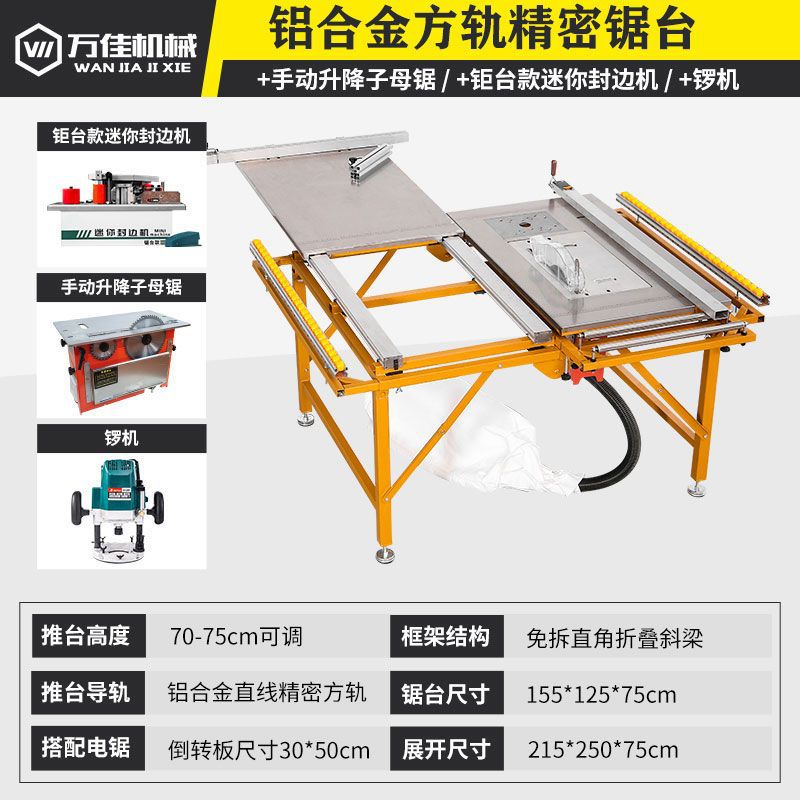 WJ-80-[상단 전체 세트] 브러시 매뉴얼 + 엣지 실링 머신 + 조각 기계