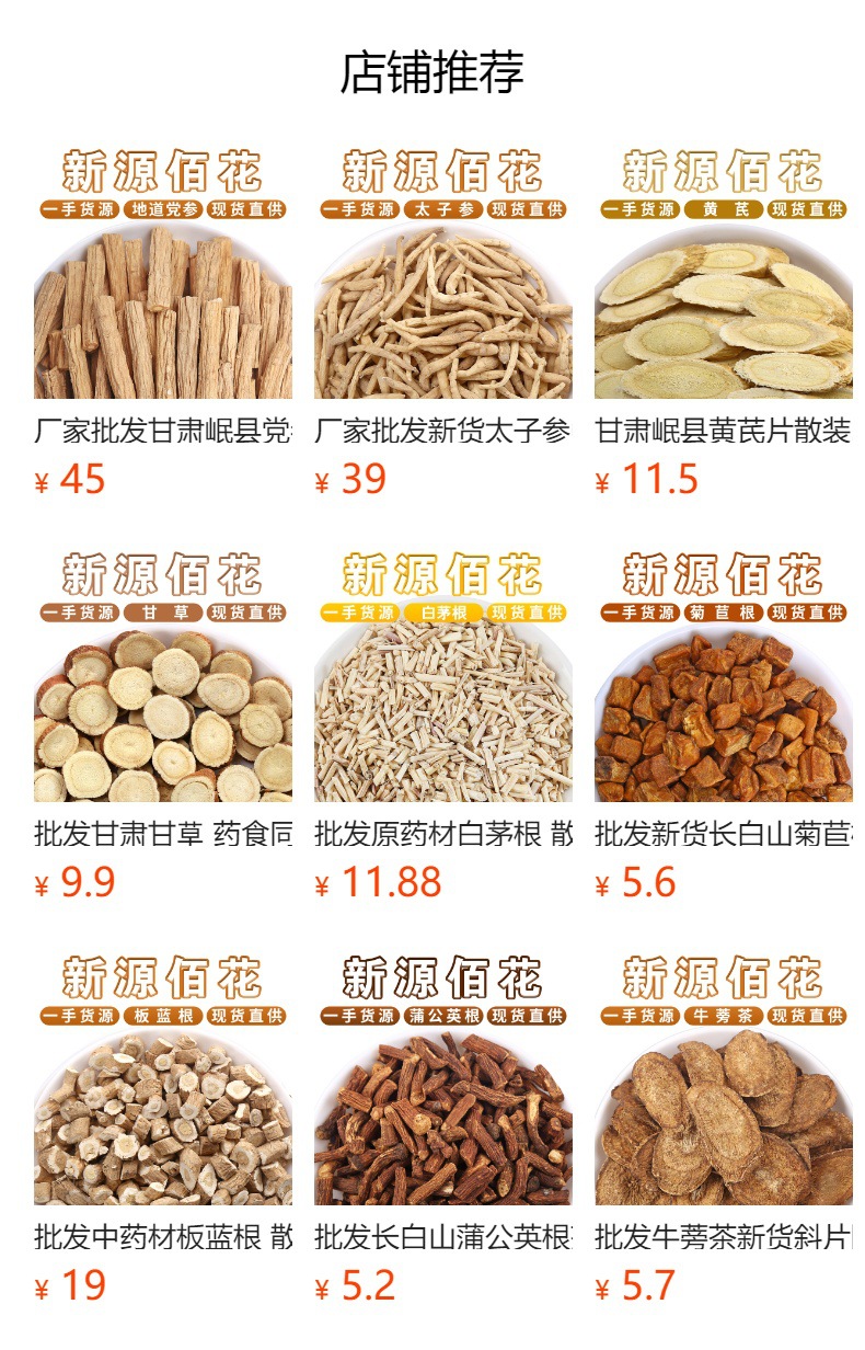Jie Geng Slices (Platycodon grandiflorus) — Sulfur-Free Dried Balloon Flower Root, 500g overview
