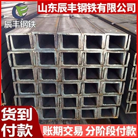 工字钢;H型钢;槽钢