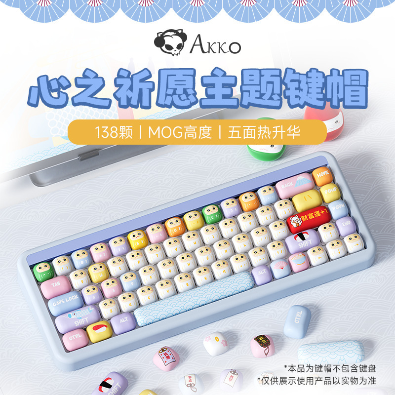 AKKO Heart's Prayer Theme Keycap PBT Five-sided Thermal Sublimation MOG High Small Mushroom Steamed Bread Large Full Set Keycap