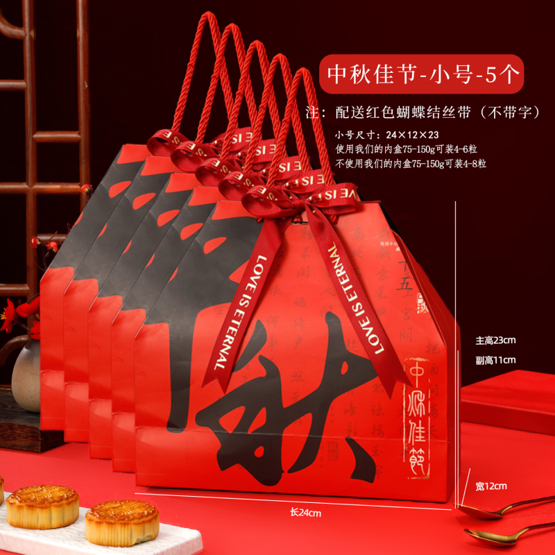 月饼包装盒礼盒空盒中秋节公司手提包装袋大号中秋礼物袋|undefined