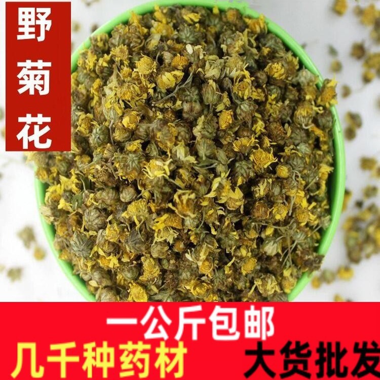 野菊花正宗野菊花胎菊泡茶新疆野菊花干花枕野菊花中药材一公斤