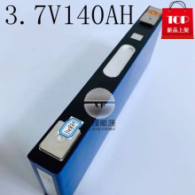 全新三元鋰電池3.7V140AH150ah動力電動車鋰電瓶大單體 72v鋰電池