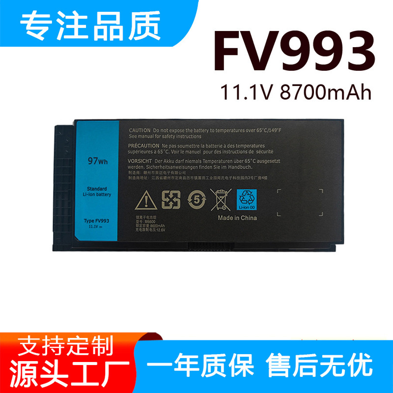 Suitable for Dell M6600 M4600 M6800 M4700 M4800 Pg6Rc Fv993 Laptop Battery