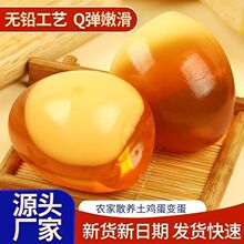 河南土特产五香变蛋农家手工腌制个大无铅溏心鸡蛋变蛋皮蛋